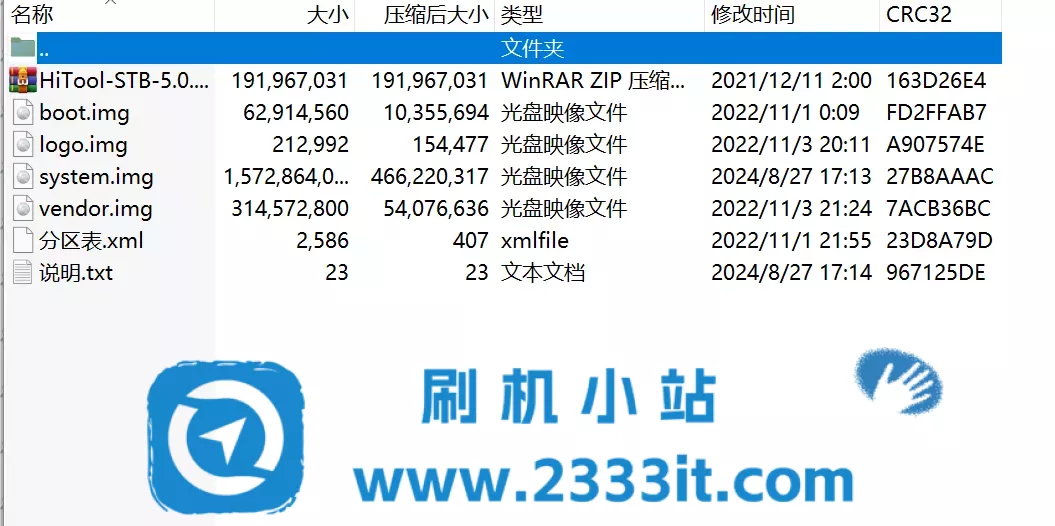 魔百和CM311-5S_国科GK6323V100C_当贝桌面_TTL海兔烧录固件包