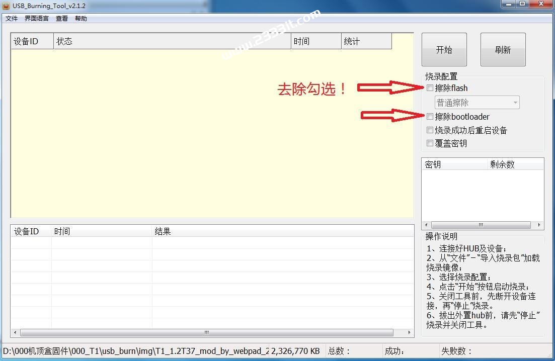 魔百和HM201-S905L线刷教程分享