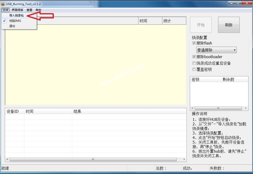 魔百和HM201-S905L线刷教程分享