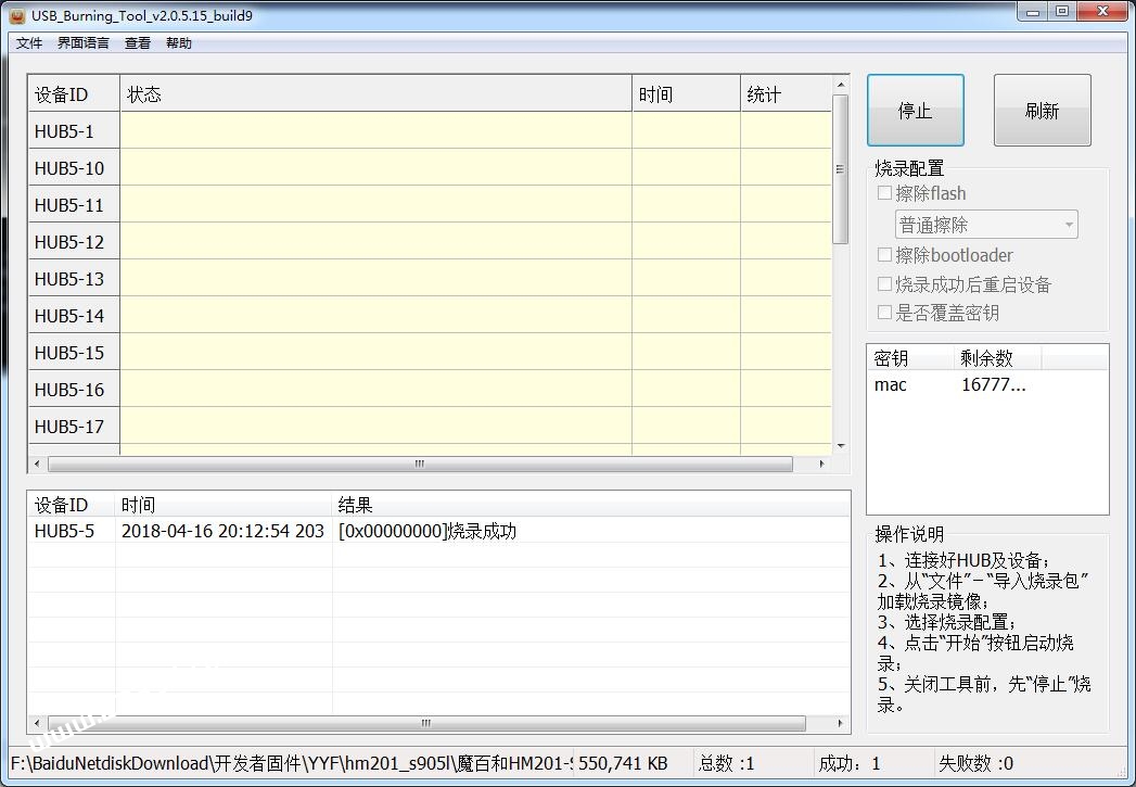 魔百和HM201-S905L线刷教程分享